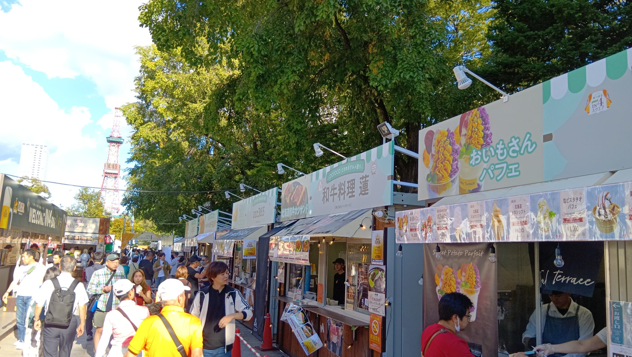 さっぽろオータムフェスト2026大通公園4丁目会場の様子