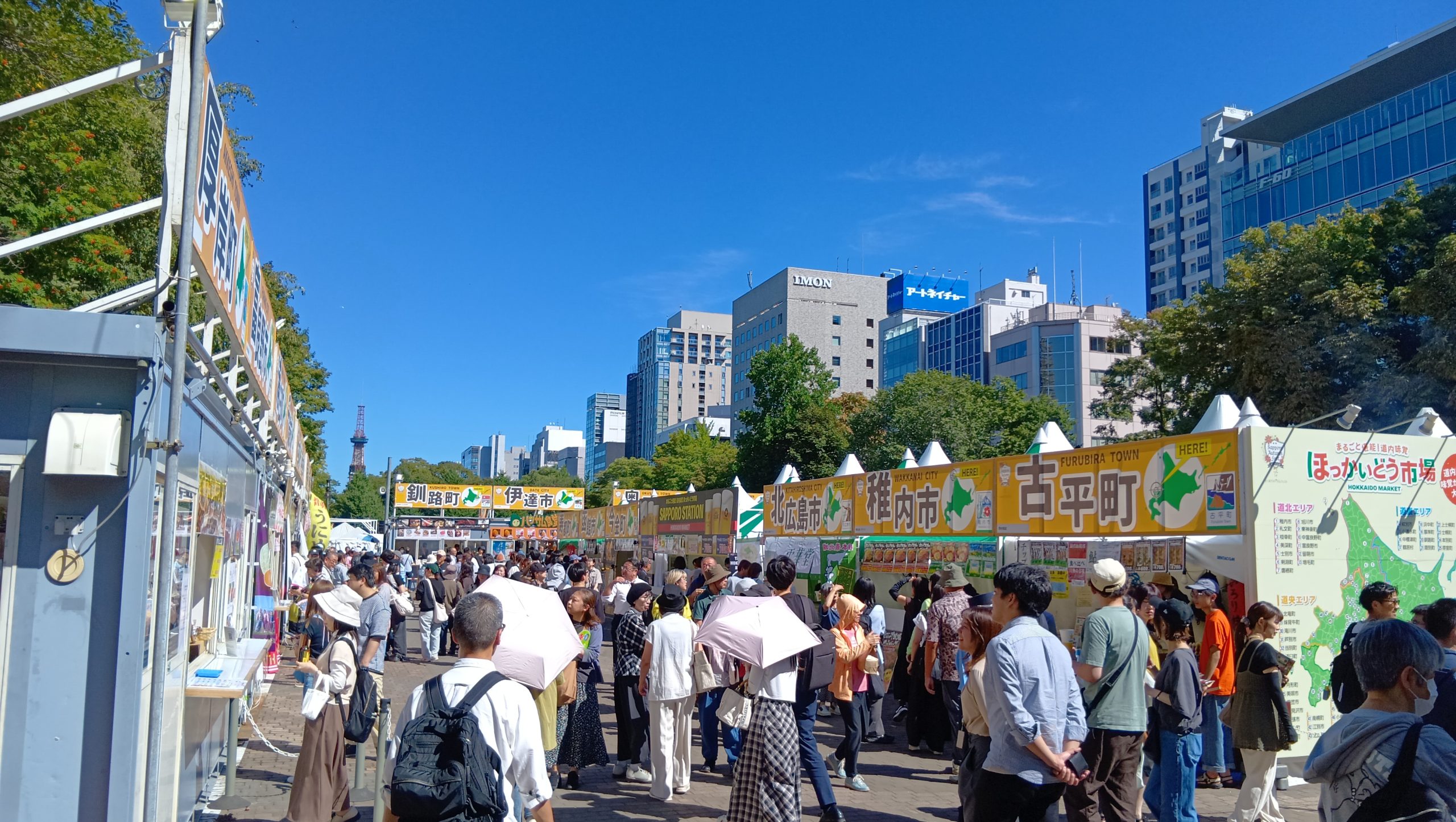 さっぽろオータムフェスト2026大通公園8丁目ほっかいどう市場