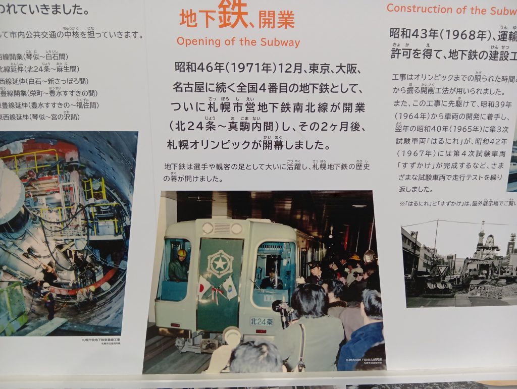開業当時の記事