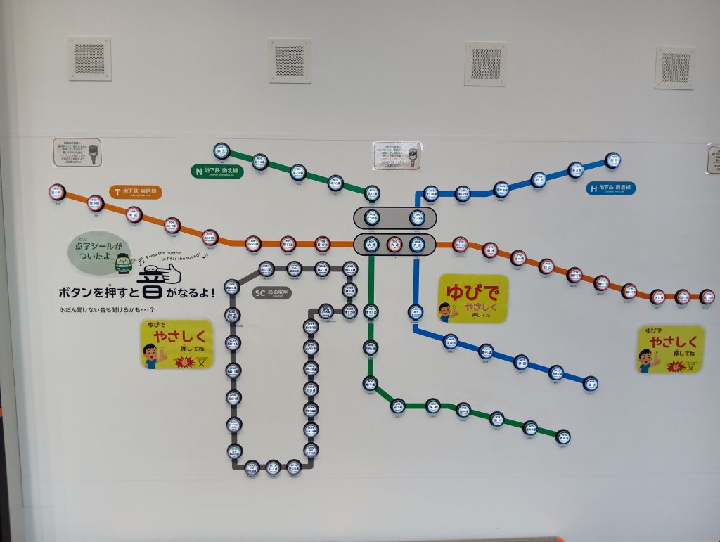 札幌市営地下鉄と路面電車の路線図